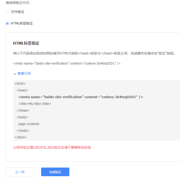 HTML 标签验证